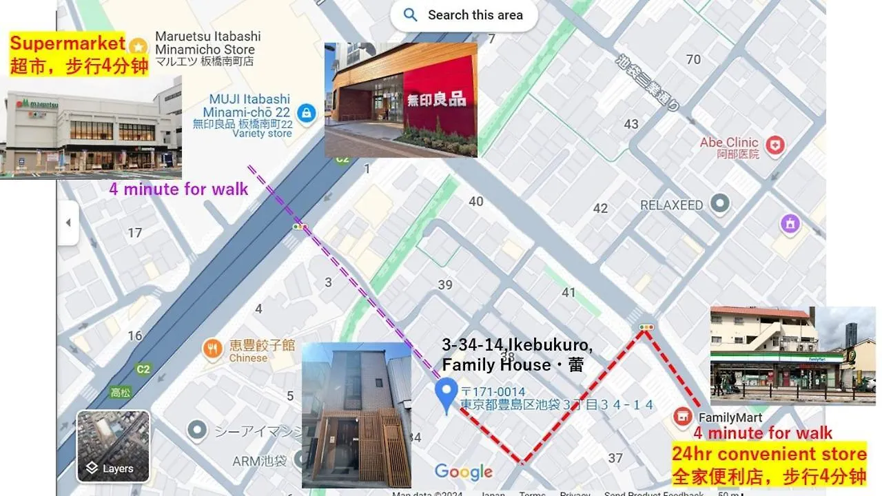 Villa Family House 蕾 池袋徒步圈全新装修日式户建民宿 Tokyo
